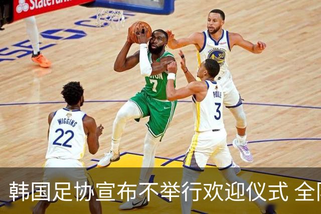 韩国足协宣布不举行欢迎仪式 全队将分批次悄悄返乡